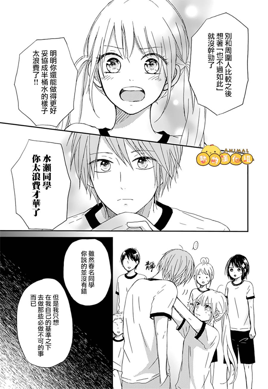 我们的恋爱从现在开始韩漫全集-第01话无删减无遮挡章节图片 