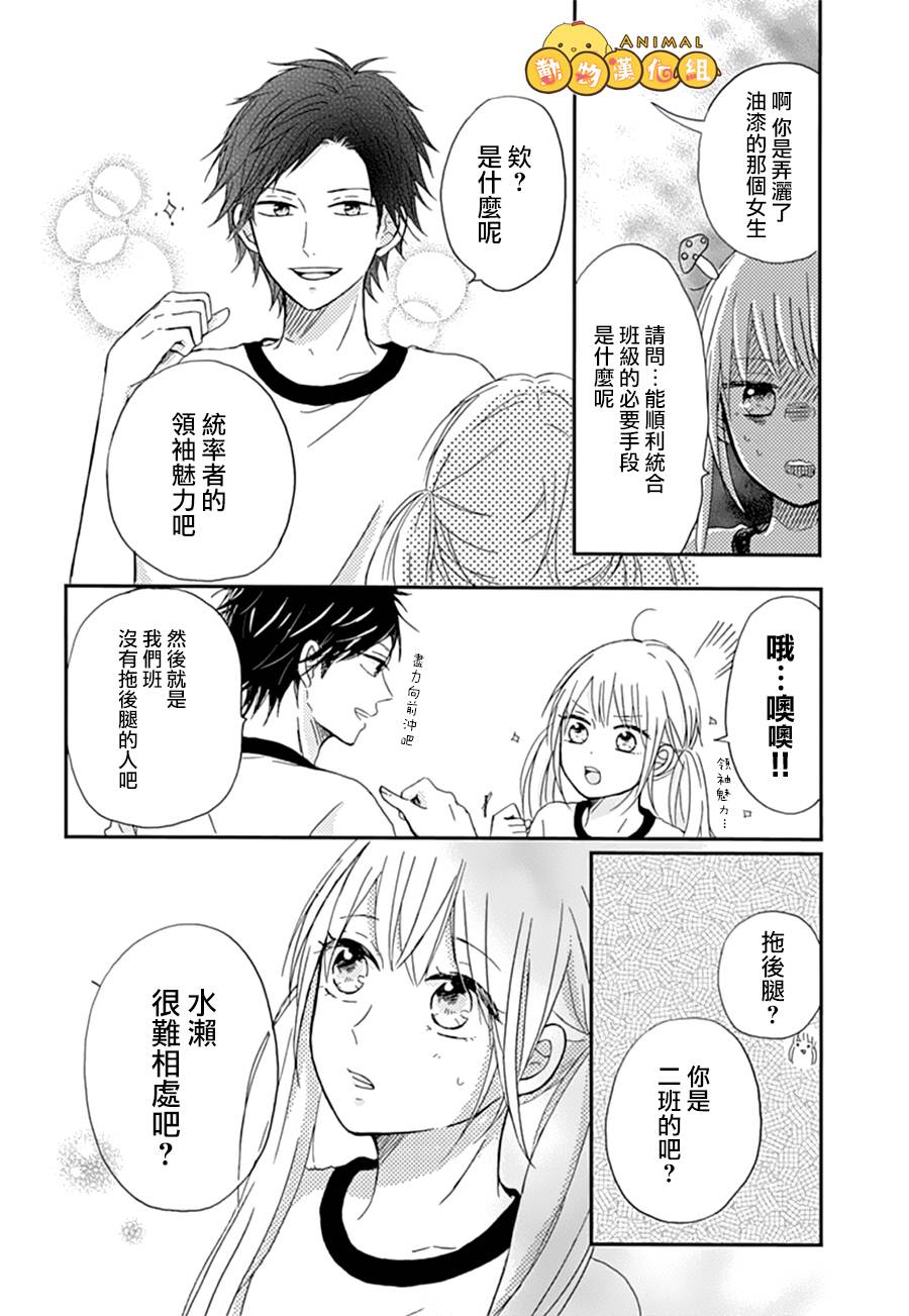 我们的恋爱从现在开始韩漫全集-第01话无删减无遮挡章节图片 