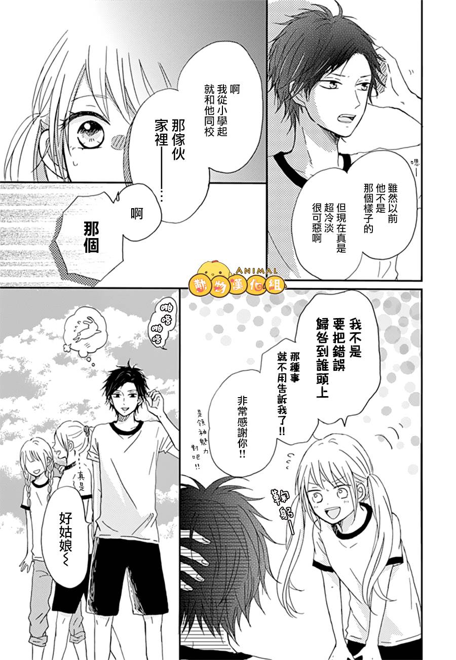 我们的恋爱从现在开始韩漫全集-第01话无删减无遮挡章节图片 
