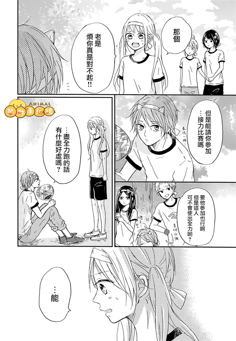 我们的恋爱从现在开始韩漫全集-第01话无删减无遮挡章节图片 