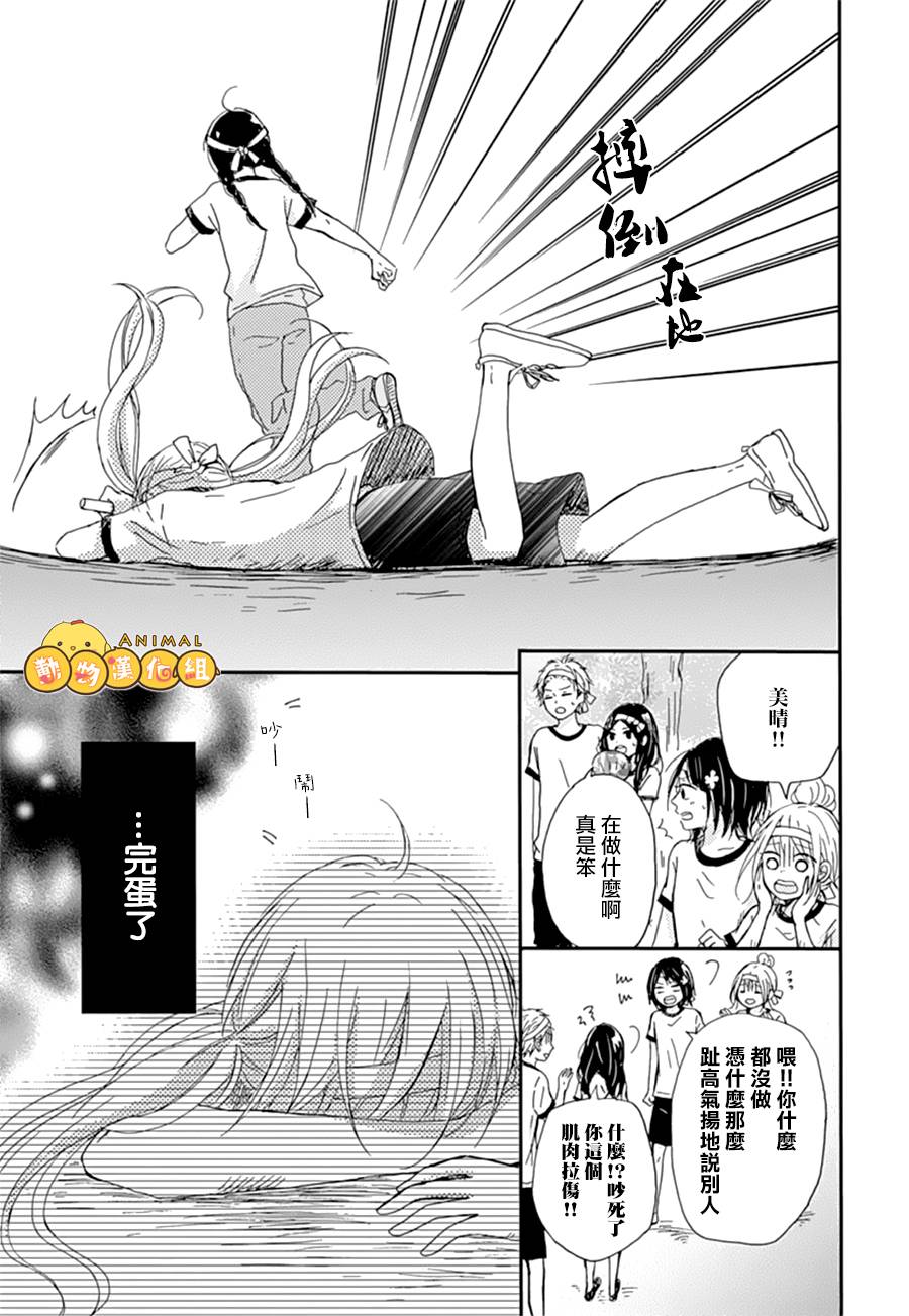 我们的恋爱从现在开始韩漫全集-第01话无删减无遮挡章节图片 