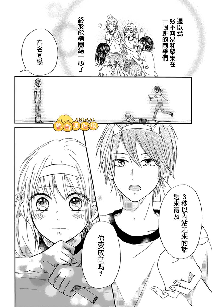 我们的恋爱从现在开始韩漫全集-第01话无删减无遮挡章节图片 