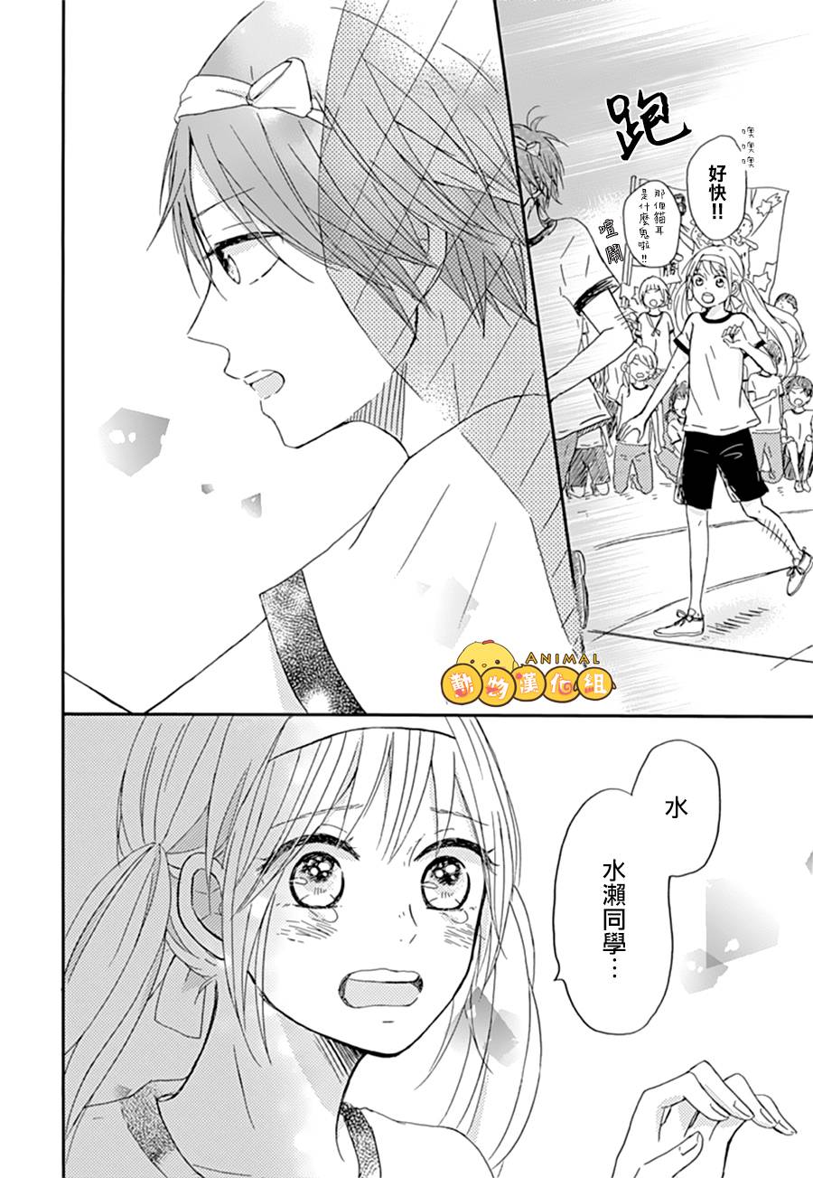 我们的恋爱从现在开始韩漫全集-第01话无删减无遮挡章节图片 