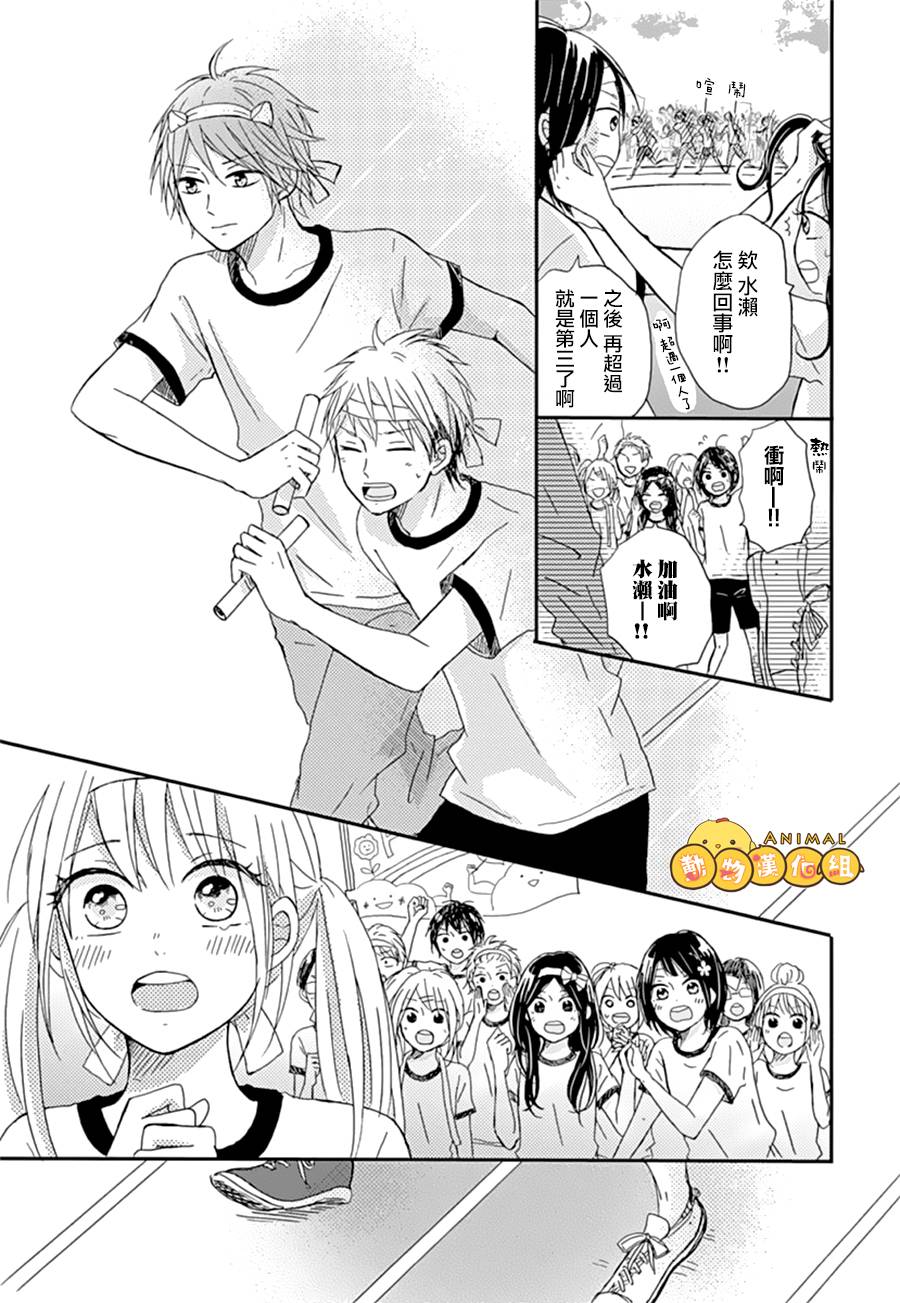 我们的恋爱从现在开始韩漫全集-第01话无删减无遮挡章节图片 