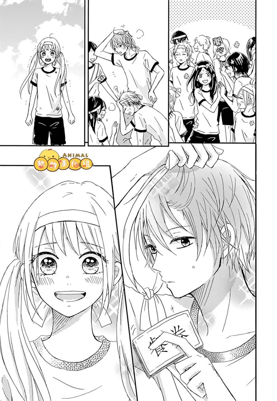 我们的恋爱从现在开始韩漫全集-第01话无删减无遮挡章节图片 