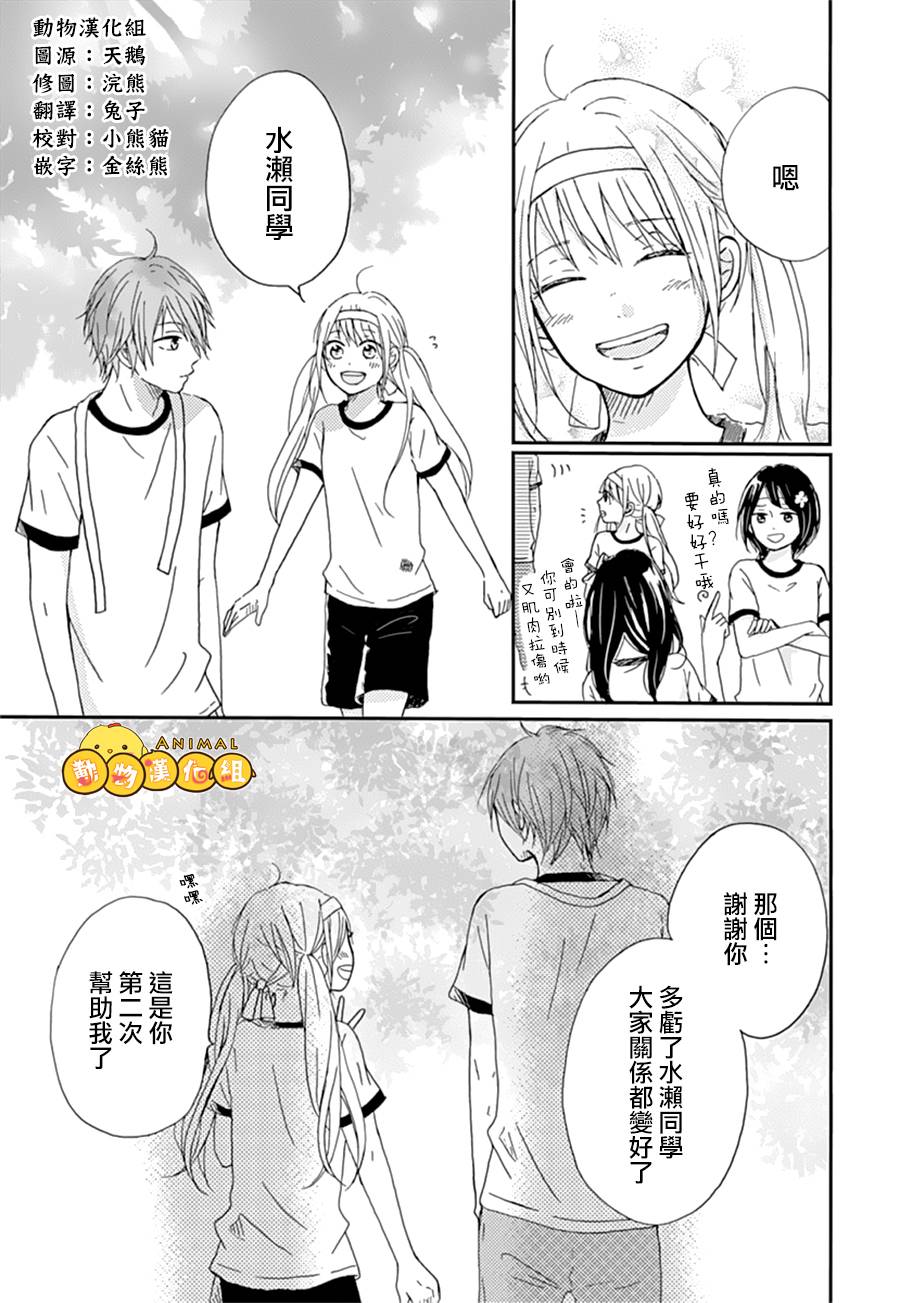 我们的恋爱从现在开始韩漫全集-第01话无删减无遮挡章节图片 
