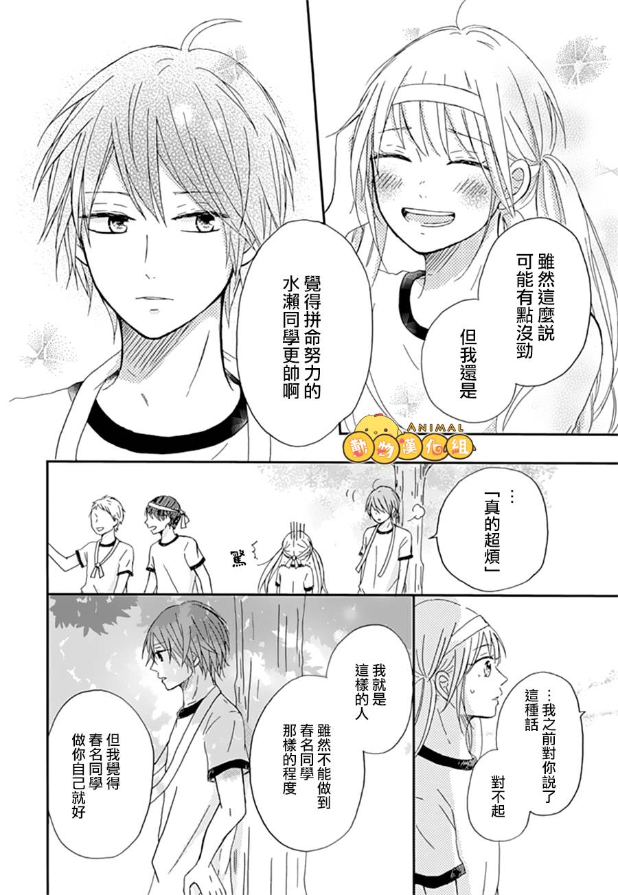 我们的恋爱从现在开始韩漫全集-第01话无删减无遮挡章节图片 