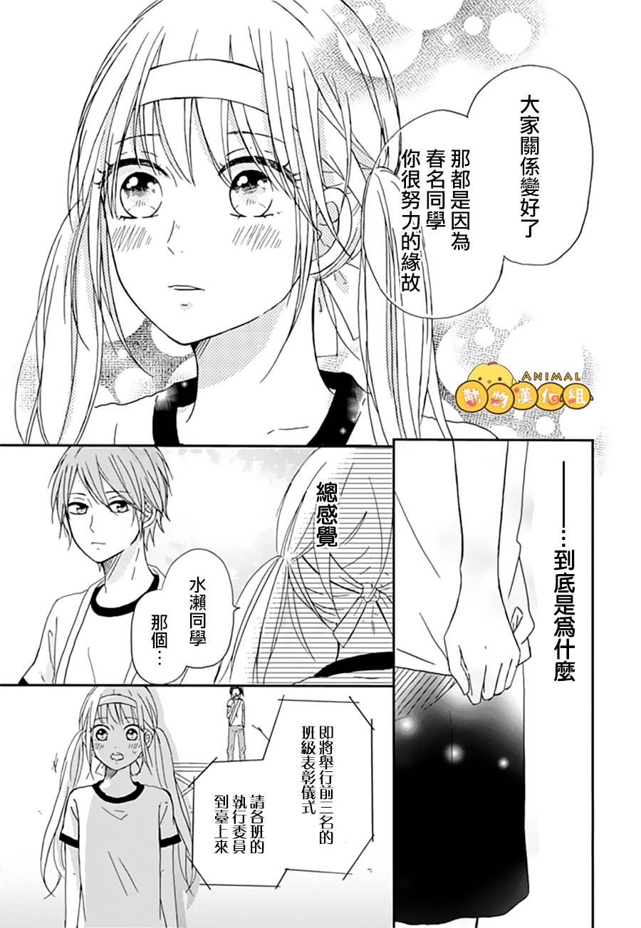 我们的恋爱从现在开始韩漫全集-第01话无删减无遮挡章节图片 