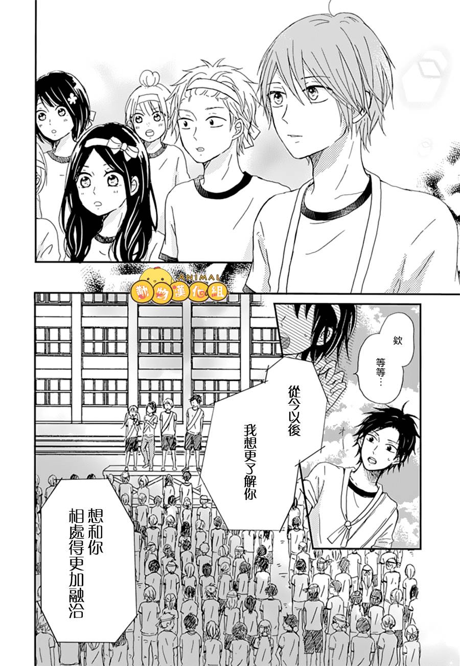 我们的恋爱从现在开始韩漫全集-第01话无删减无遮挡章节图片 