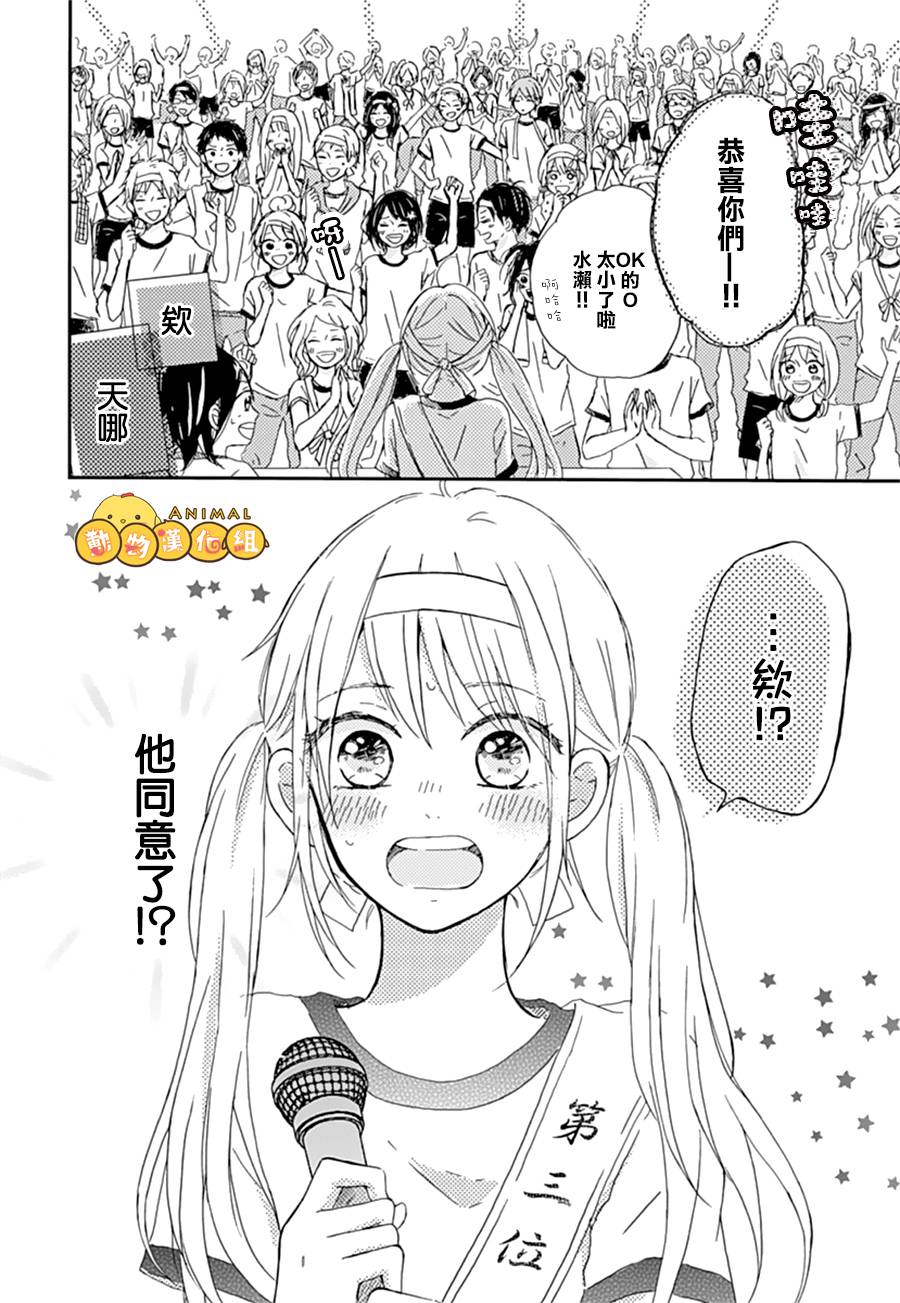 我们的恋爱从现在开始韩漫全集-第01话无删减无遮挡章节图片 