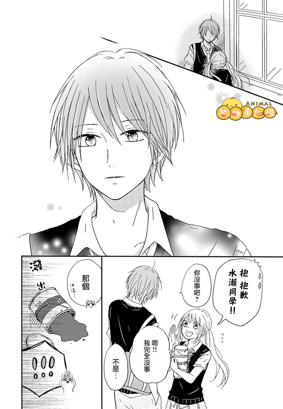 我们的恋爱从现在开始韩漫全集-第01话无删减无遮挡章节图片 