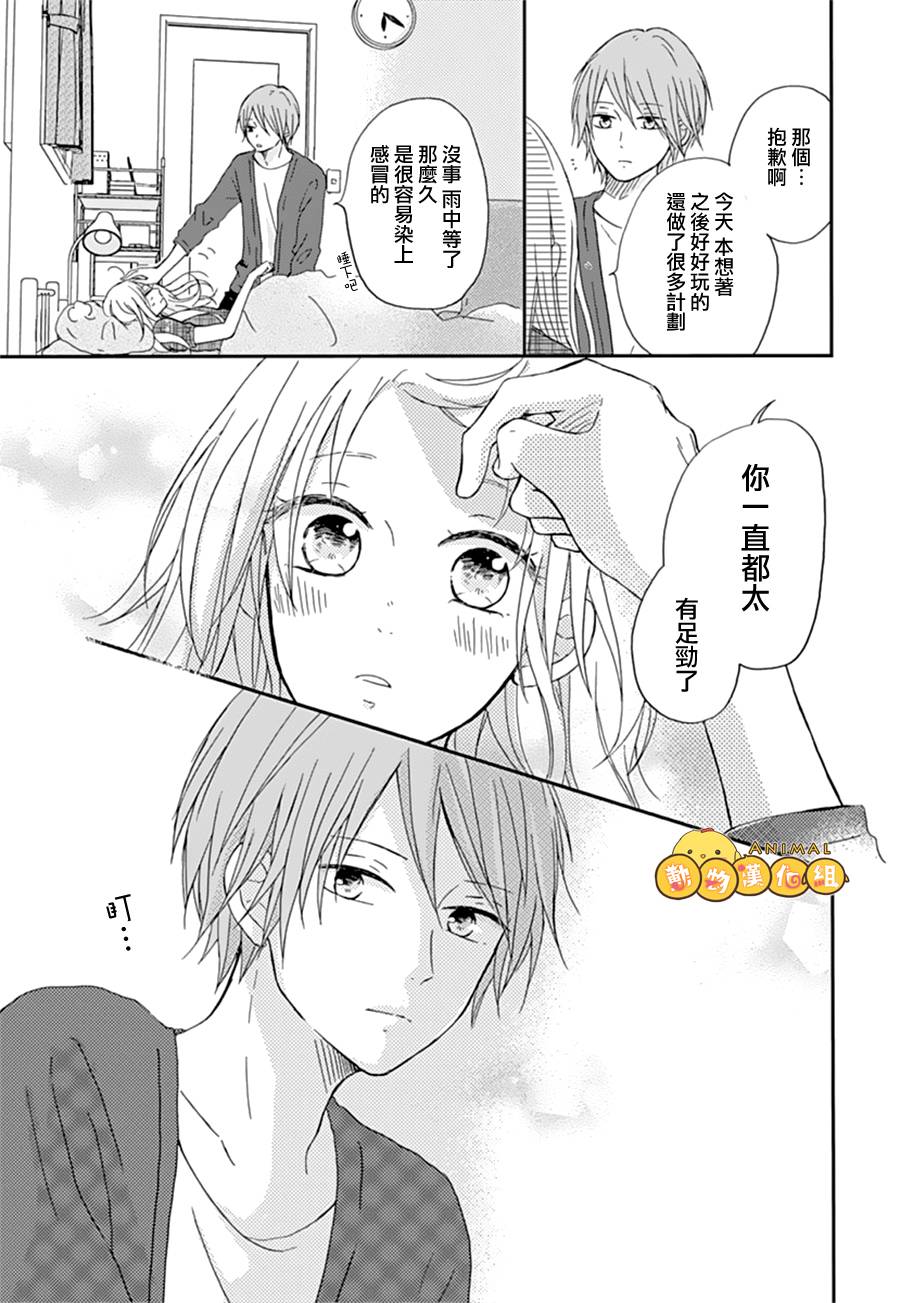 我们的恋爱从现在开始韩漫全集-第02话无删减无遮挡章节图片 