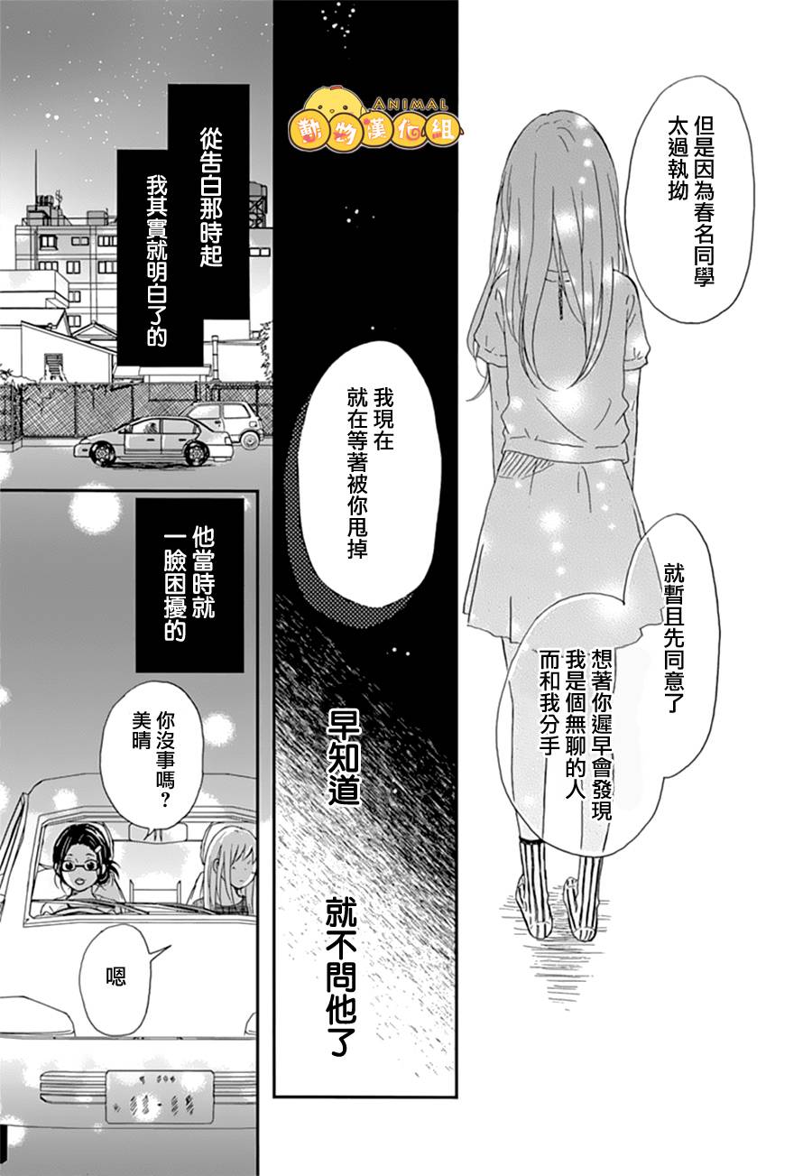 我们的恋爱从现在开始韩漫全集-第02话无删减无遮挡章节图片 