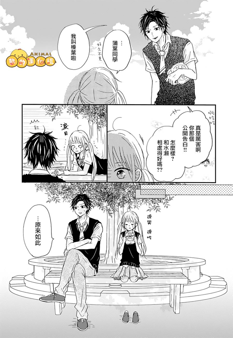 我们的恋爱从现在开始韩漫全集-第02话无删减无遮挡章节图片 