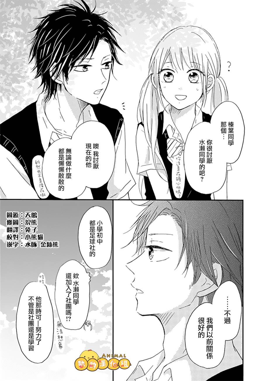 我们的恋爱从现在开始韩漫全集-第02话无删减无遮挡章节图片 