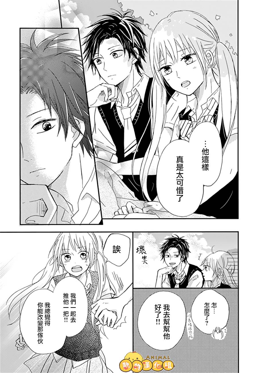 我们的恋爱从现在开始韩漫全集-第02话无删减无遮挡章节图片 
