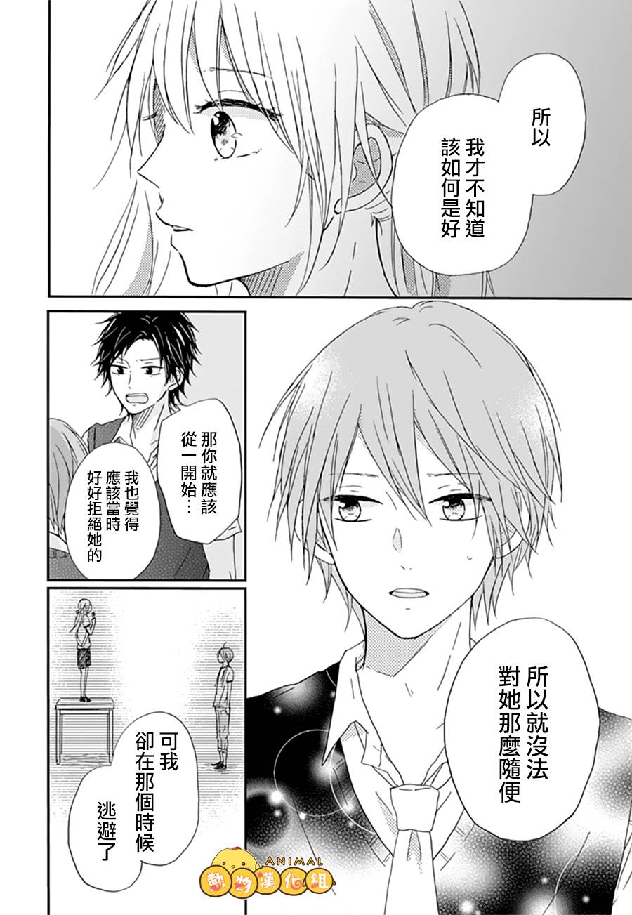 我们的恋爱从现在开始韩漫全集-第02话无删减无遮挡章节图片 