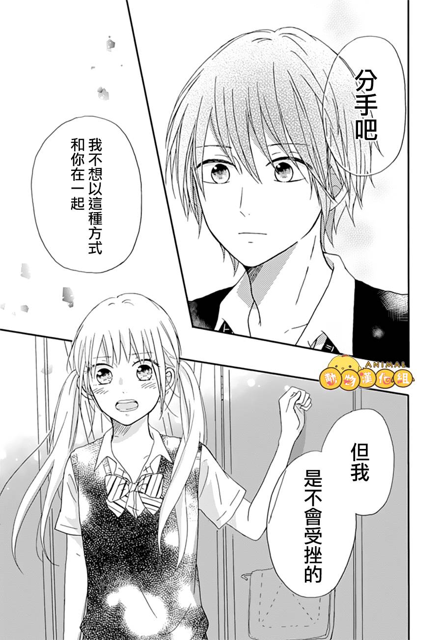 我们的恋爱从现在开始韩漫全集-第02话无删减无遮挡章节图片 