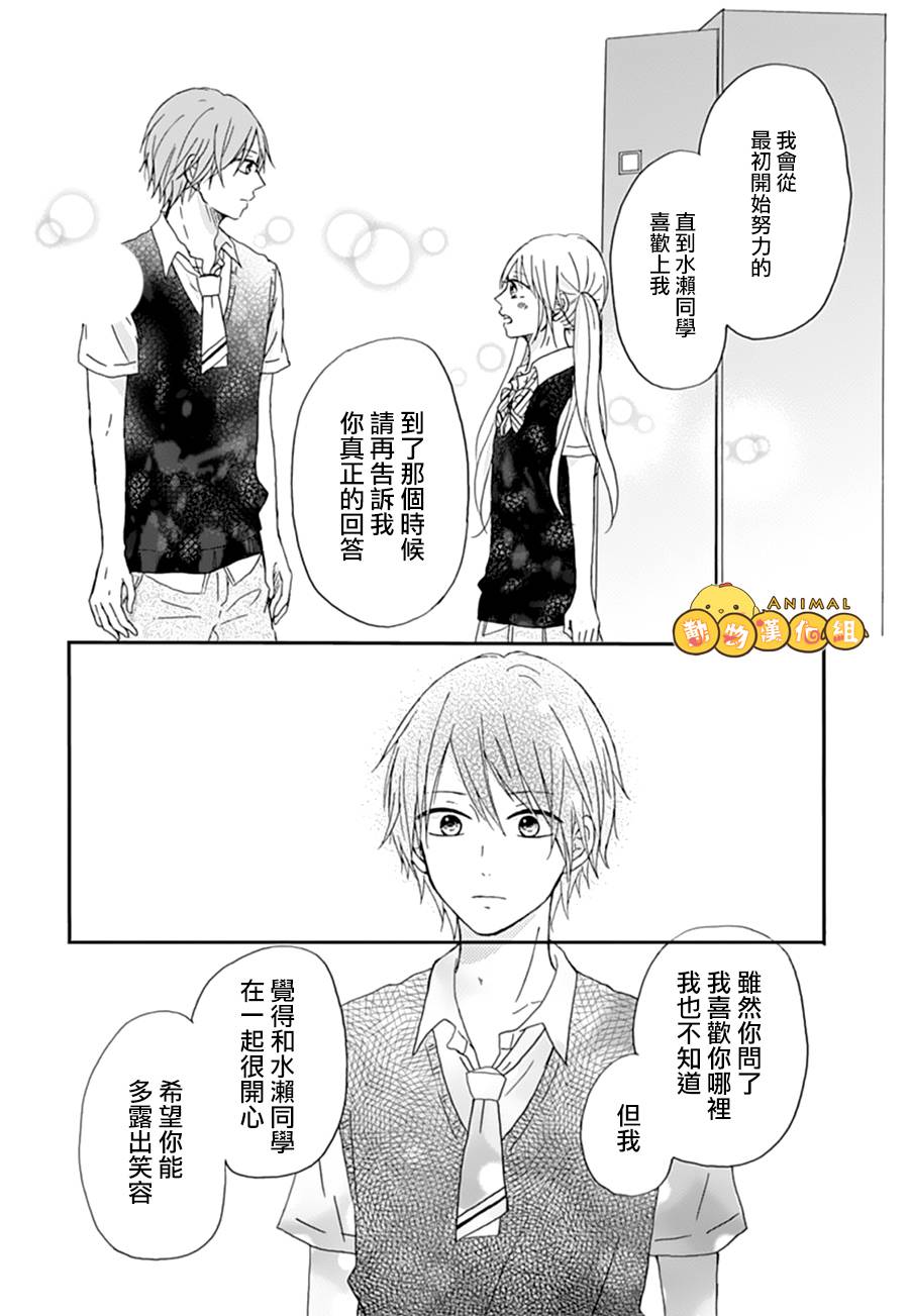 我们的恋爱从现在开始韩漫全集-第02话无删减无遮挡章节图片 