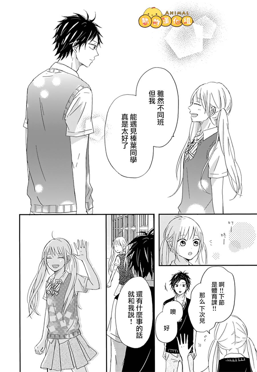 我们的恋爱从现在开始韩漫全集-第02话无删减无遮挡章节图片 