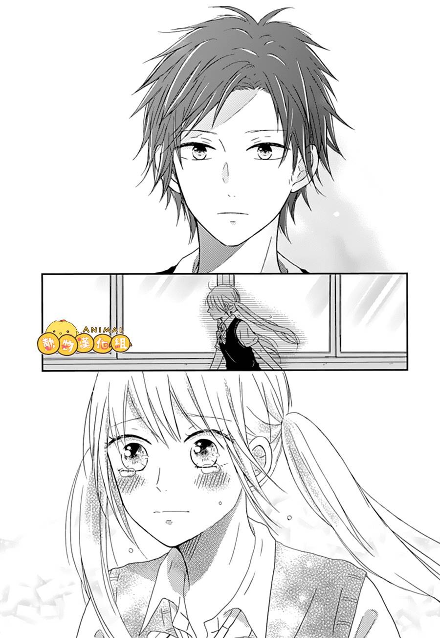 我们的恋爱从现在开始韩漫全集-第02话无删减无遮挡章节图片 