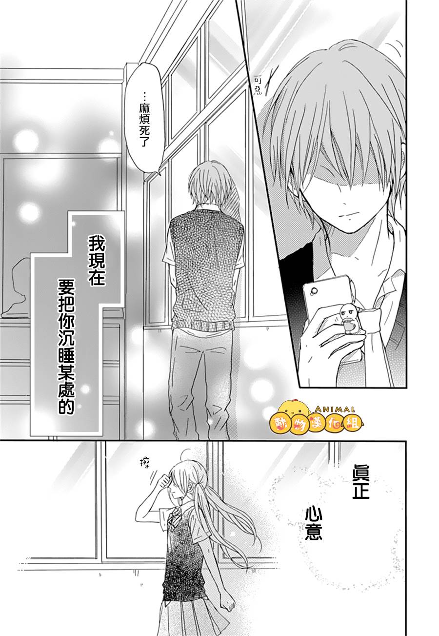 我们的恋爱从现在开始韩漫全集-第02话无删减无遮挡章节图片 