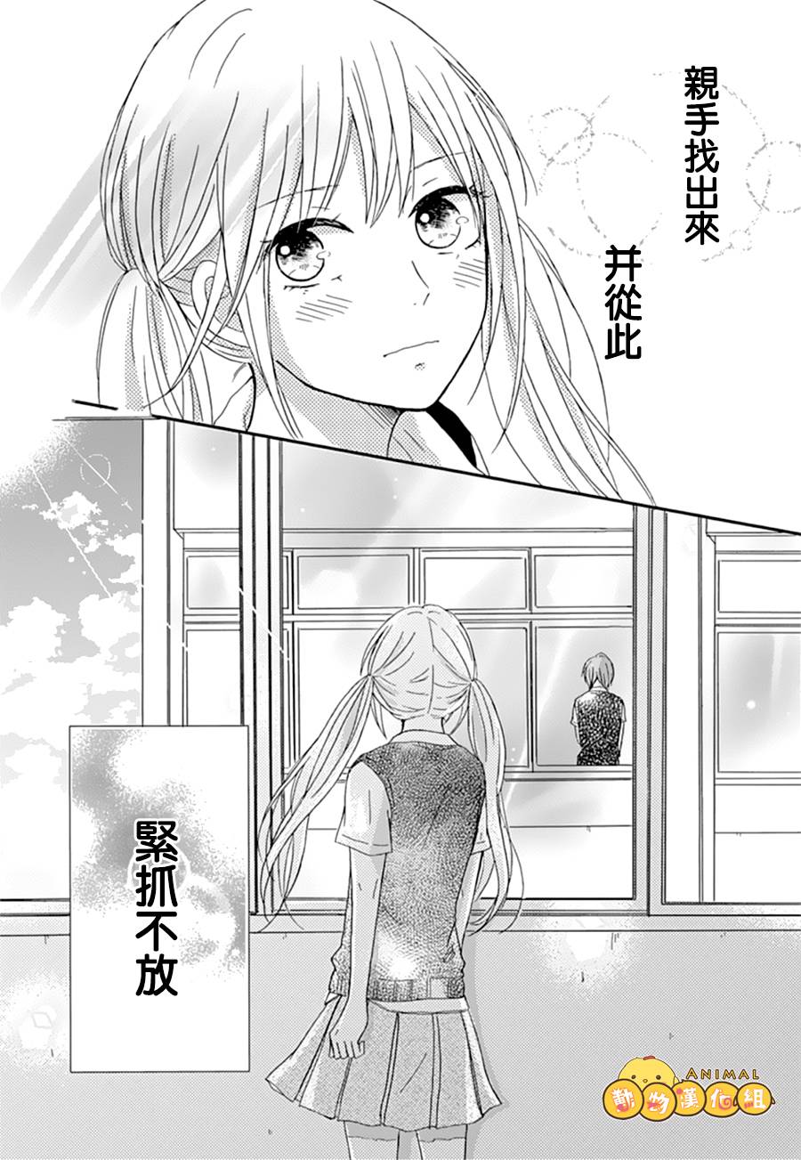 我们的恋爱从现在开始韩漫全集-第02话无删减无遮挡章节图片 