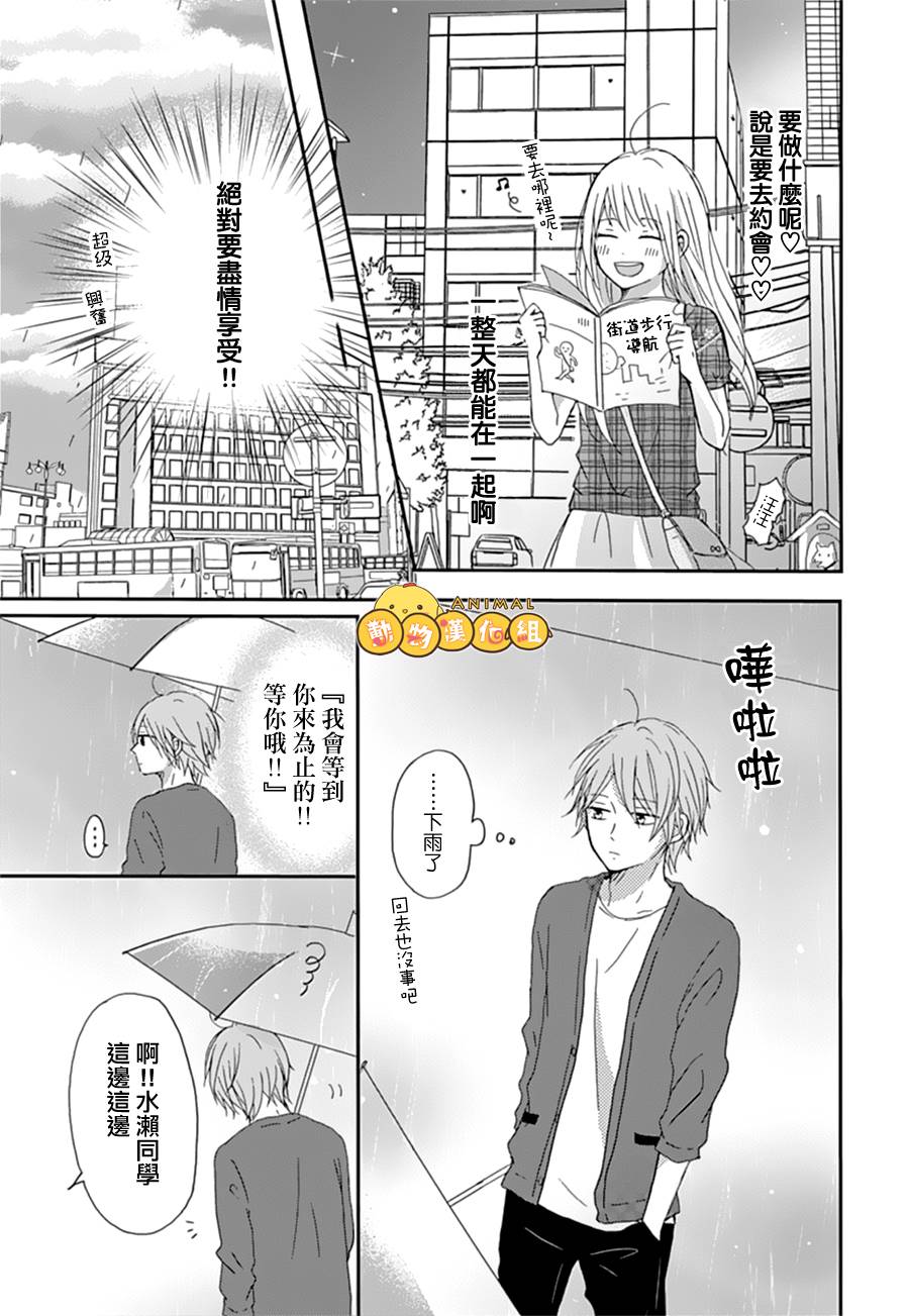 我们的恋爱从现在开始韩漫全集-第02话无删减无遮挡章节图片 