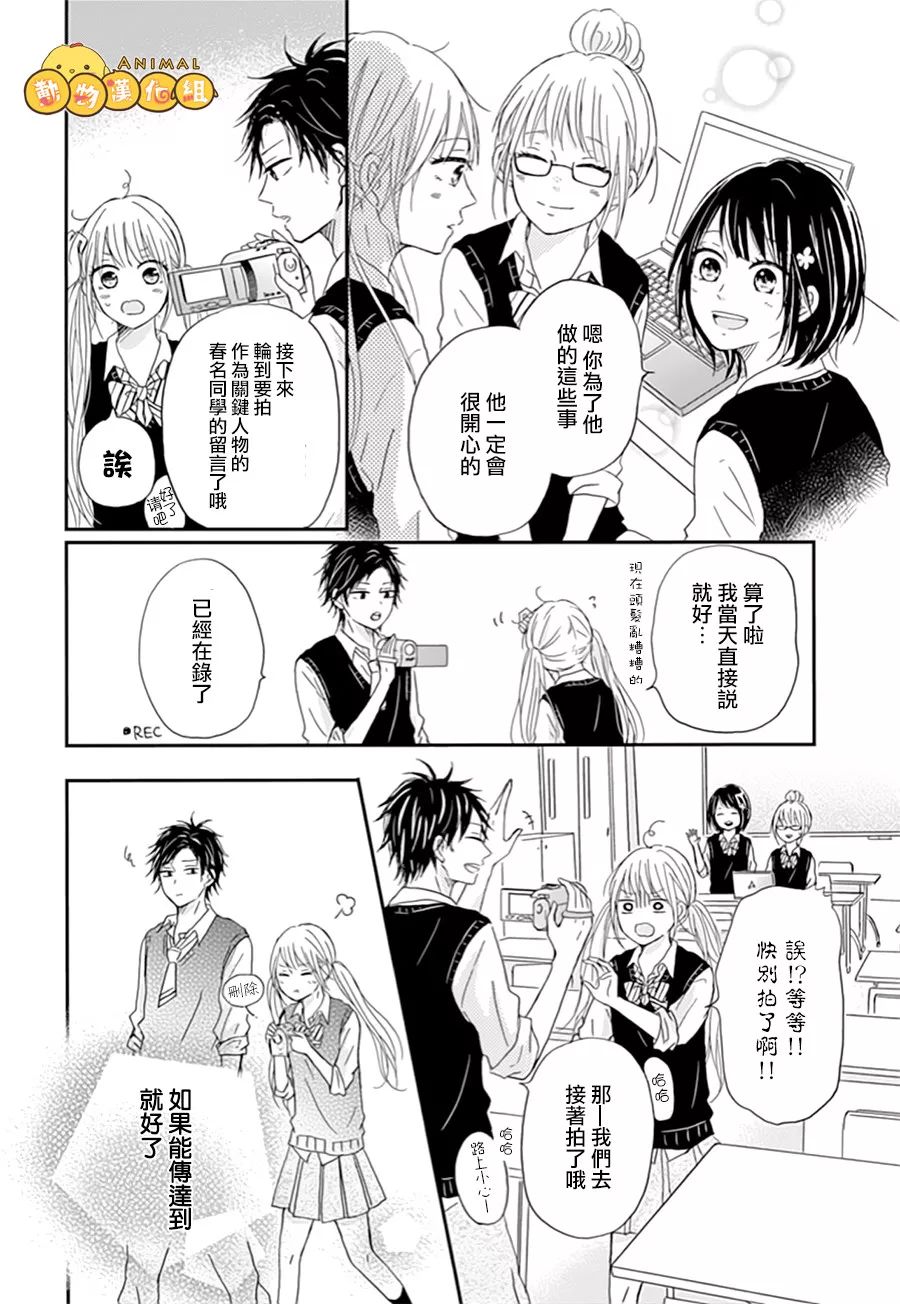 我们的恋爱从现在开始韩漫全集-第03话无删减无遮挡章节图片 