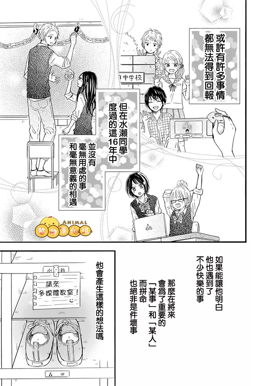 我们的恋爱从现在开始韩漫全集-第03话无删减无遮挡章节图片 