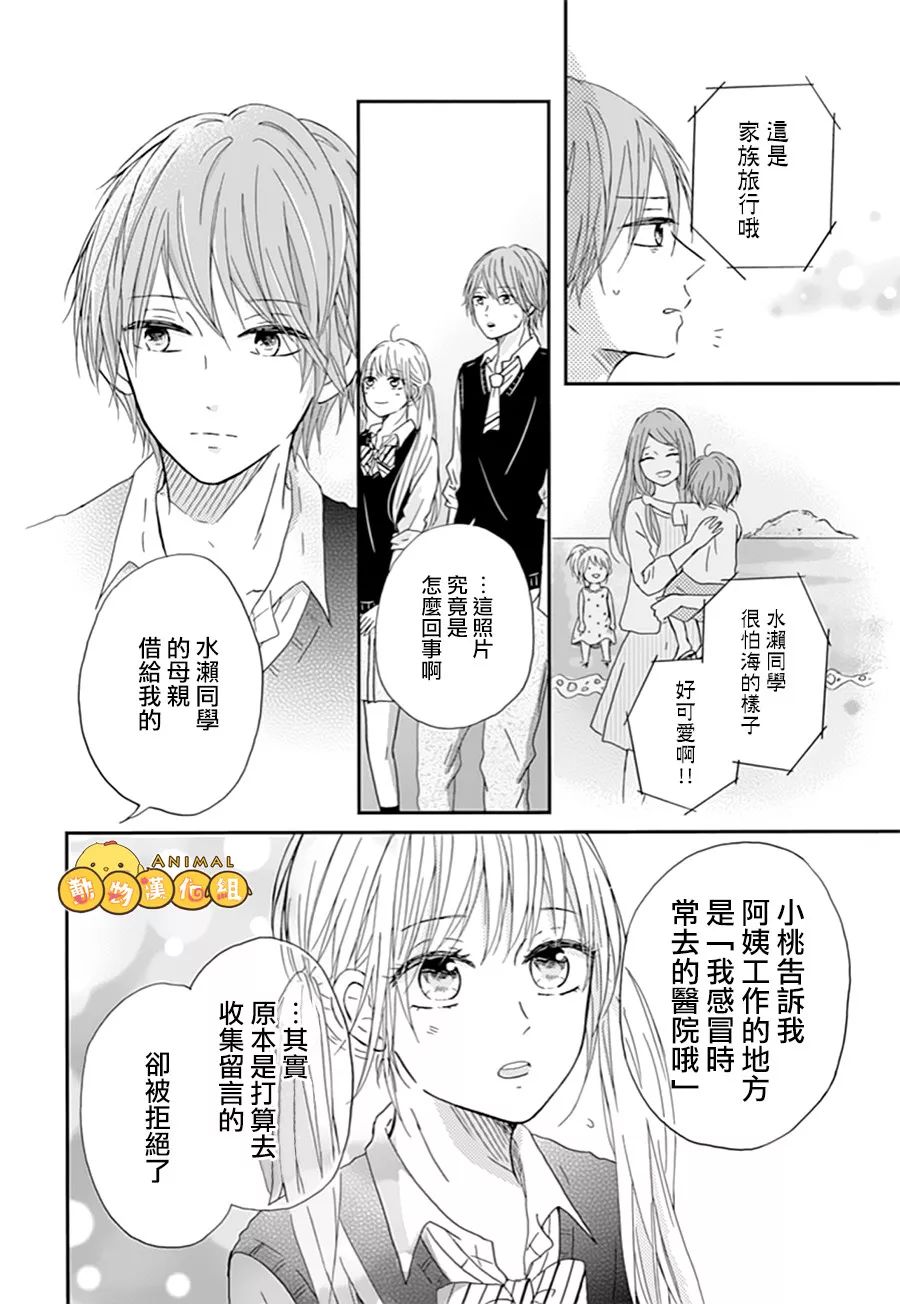 我们的恋爱从现在开始韩漫全集-第03话无删减无遮挡章节图片 