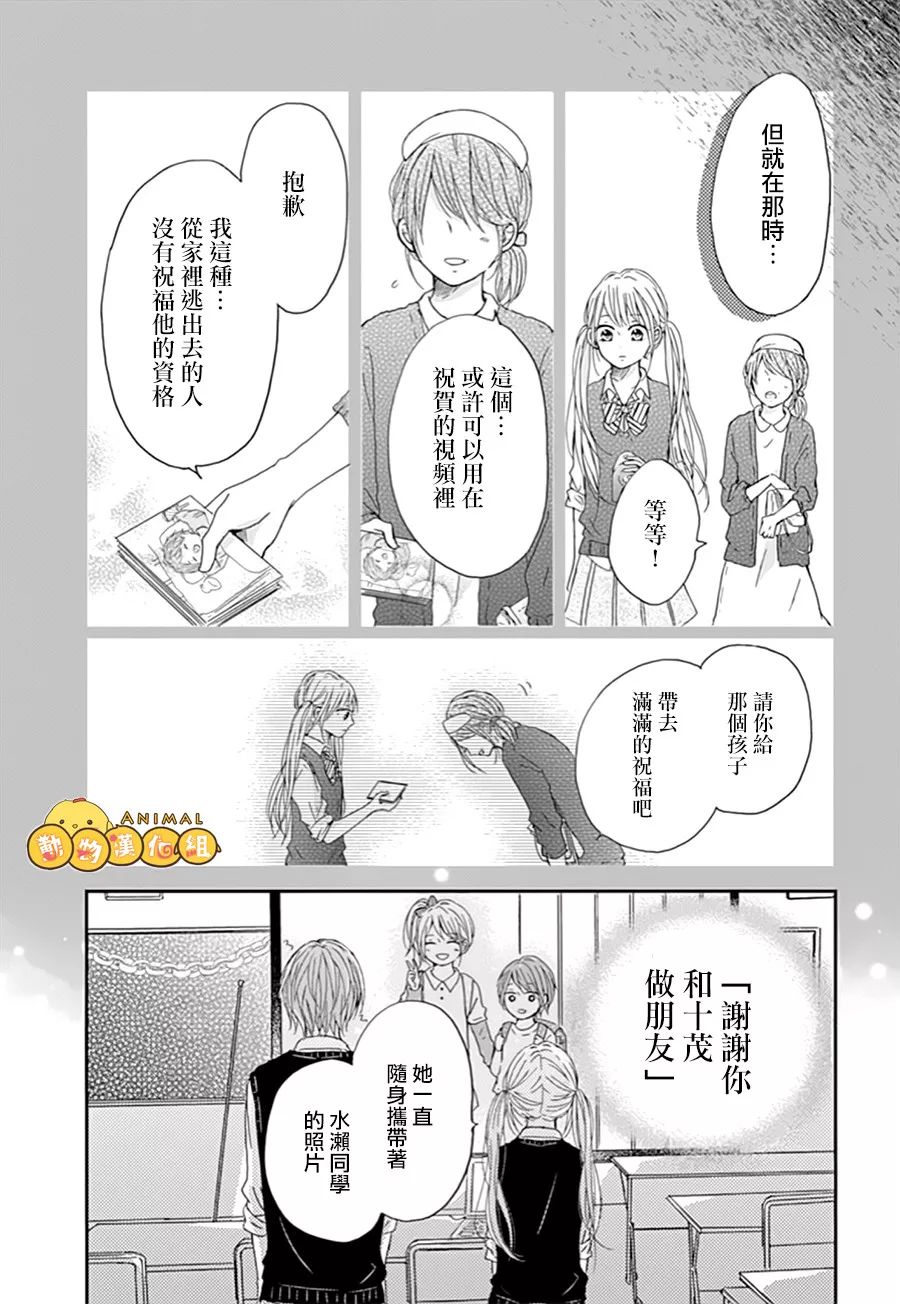 我们的恋爱从现在开始韩漫全集-第03话无删减无遮挡章节图片 