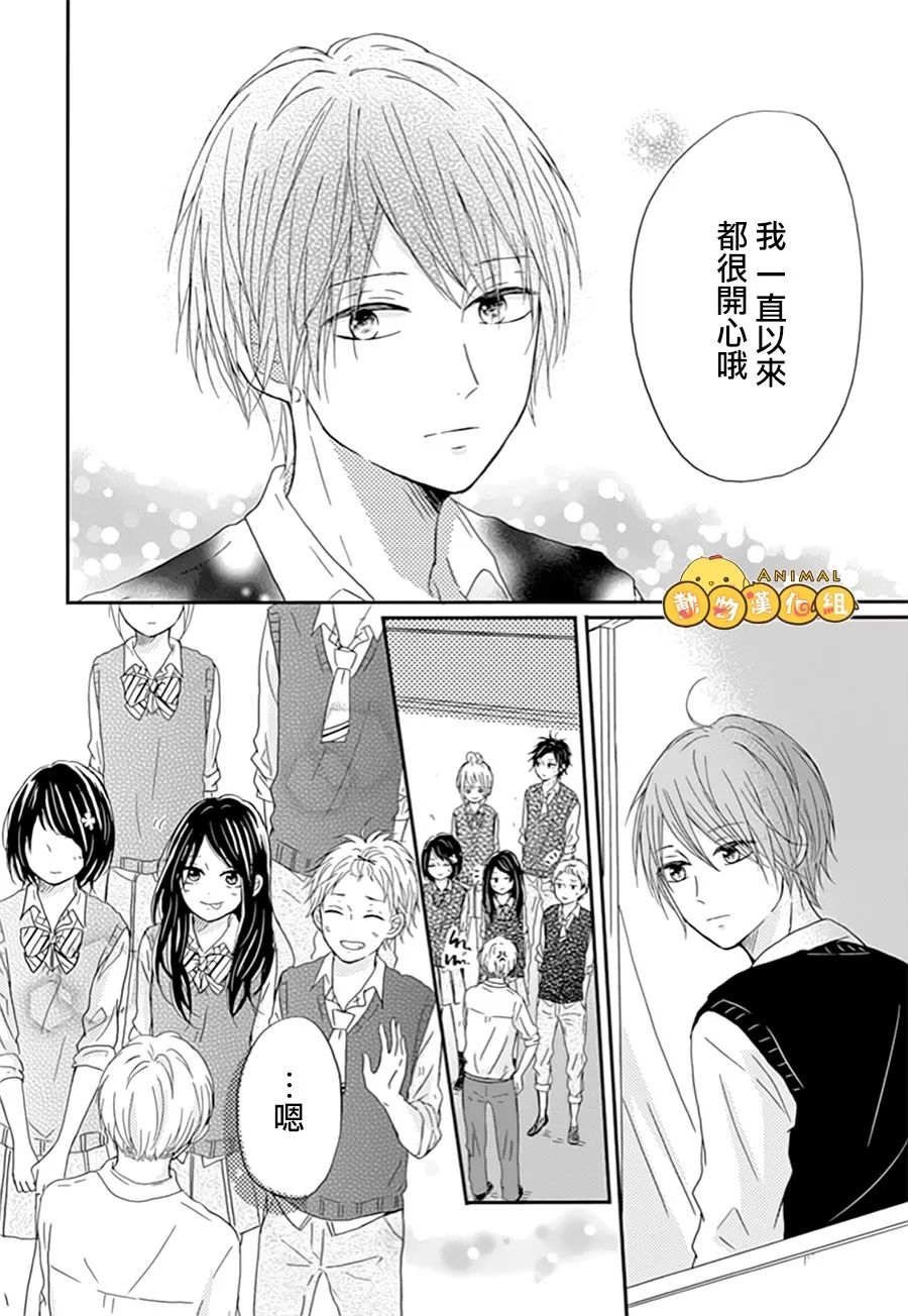 我们的恋爱从现在开始韩漫全集-第03话无删减无遮挡章节图片 