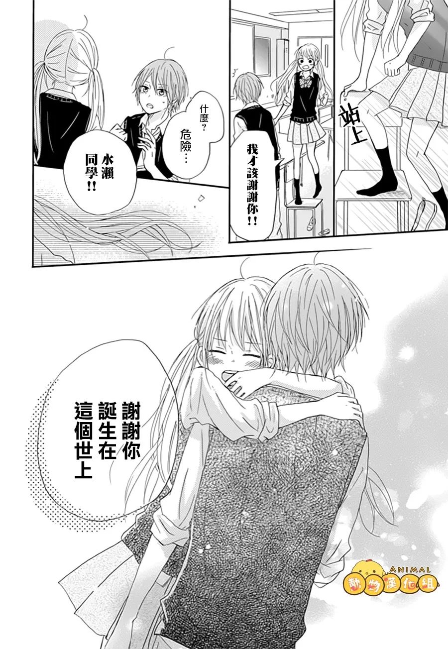 我们的恋爱从现在开始韩漫全集-第03话无删减无遮挡章节图片 