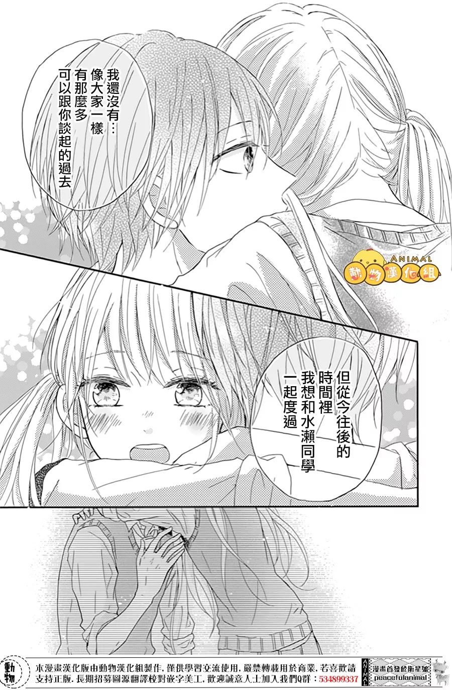我们的恋爱从现在开始韩漫全集-第03话无删减无遮挡章节图片 