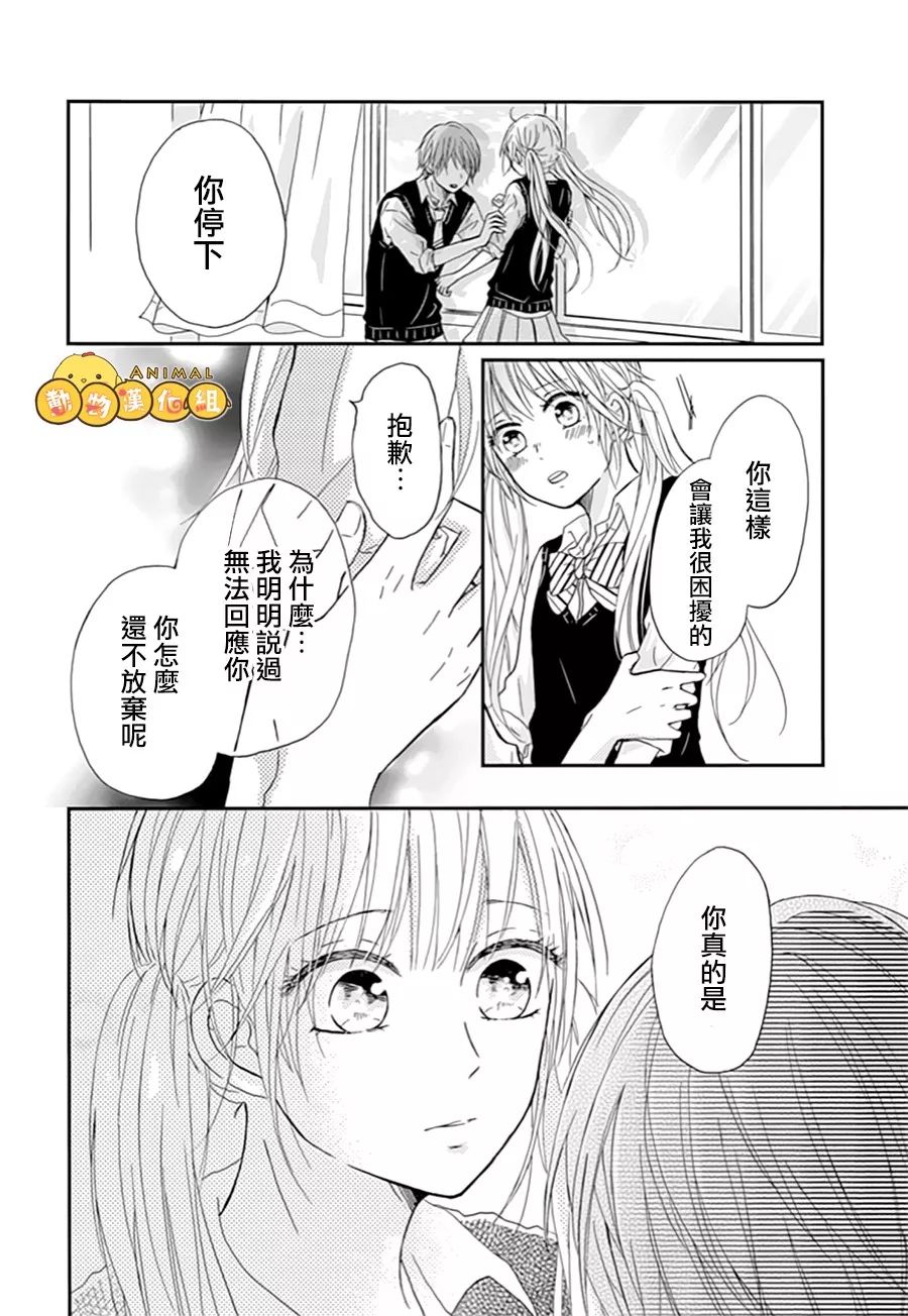 我们的恋爱从现在开始韩漫全集-第03话无删减无遮挡章节图片 