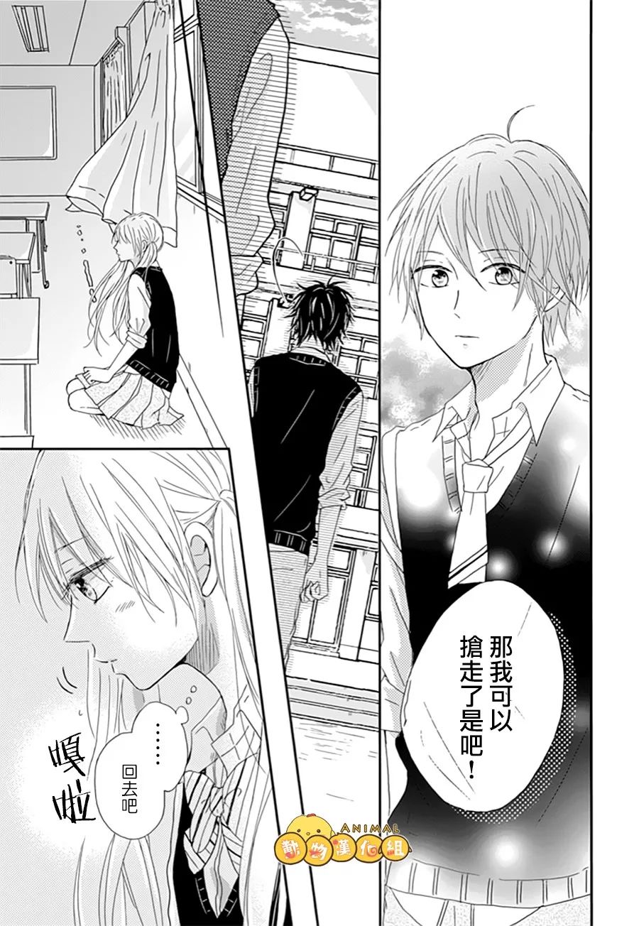 我们的恋爱从现在开始韩漫全集-第03话无删减无遮挡章节图片 
