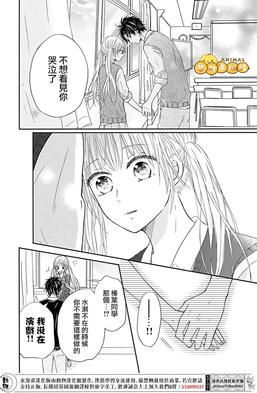 我们的恋爱从现在开始韩漫全集-第03话无删减无遮挡章节图片 
