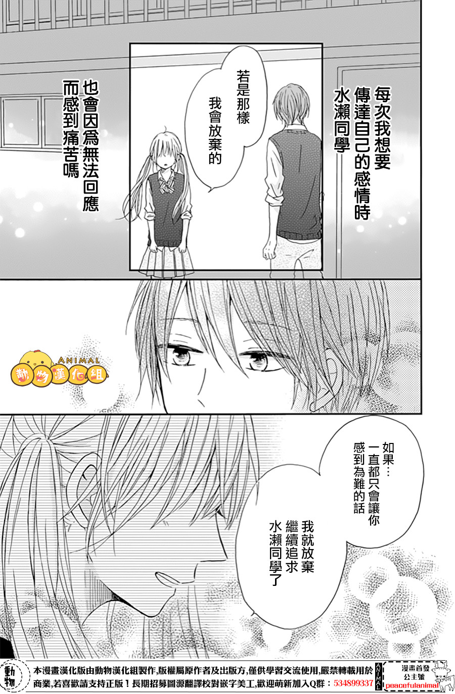 我们的恋爱从现在开始韩漫全集-第04话无删减无遮挡章节图片 