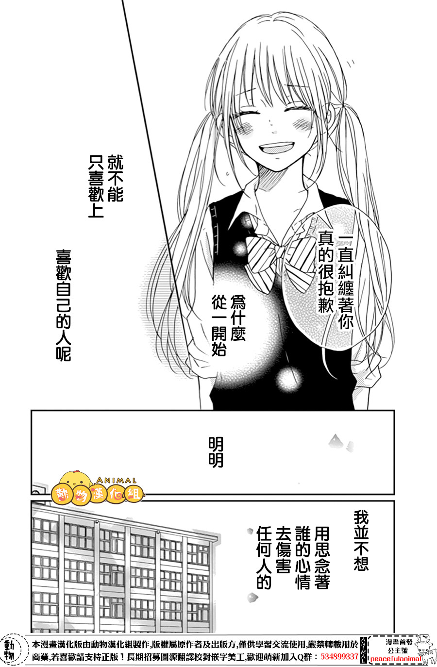 我们的恋爱从现在开始韩漫全集-第04话无删减无遮挡章节图片 