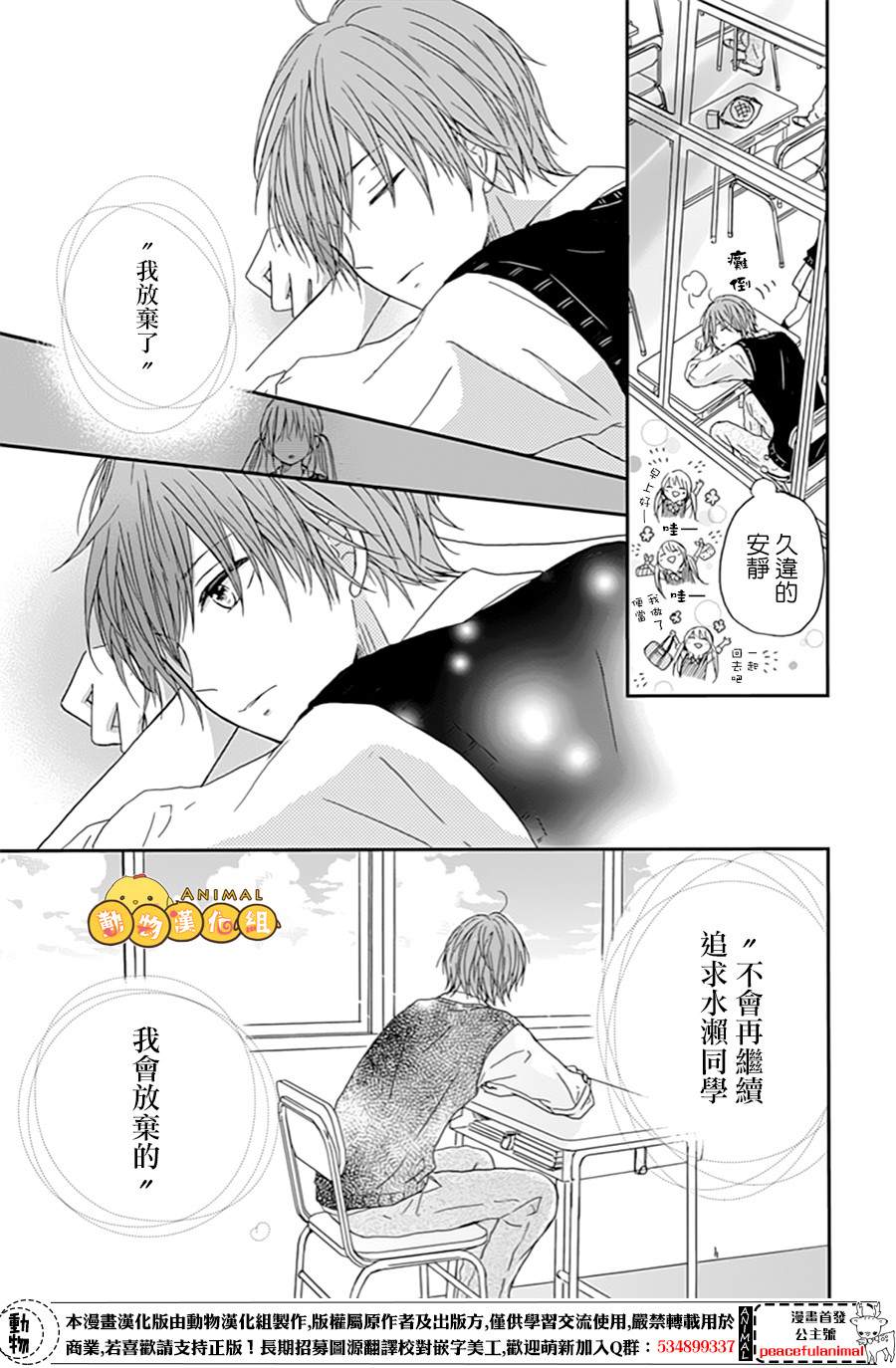 我们的恋爱从现在开始韩漫全集-第04话无删减无遮挡章节图片 