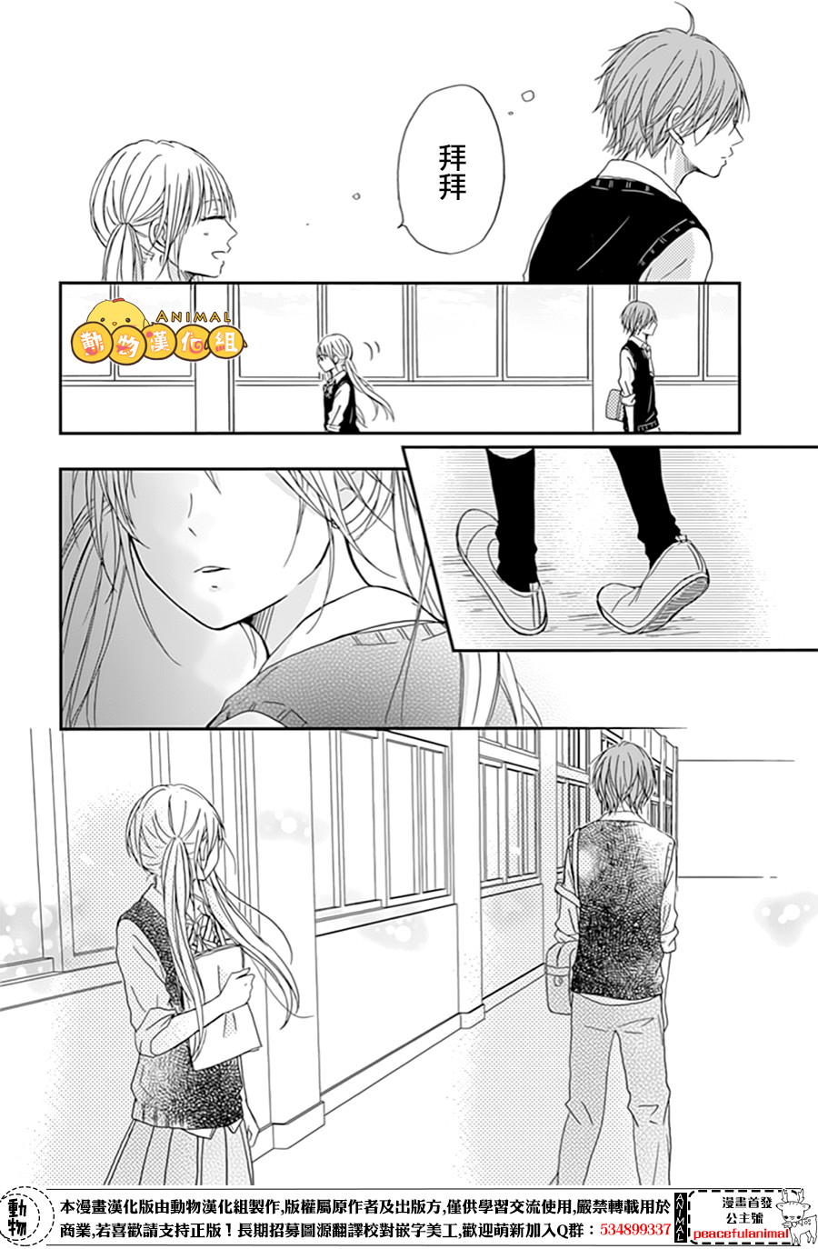 我们的恋爱从现在开始韩漫全集-第04话无删减无遮挡章节图片 