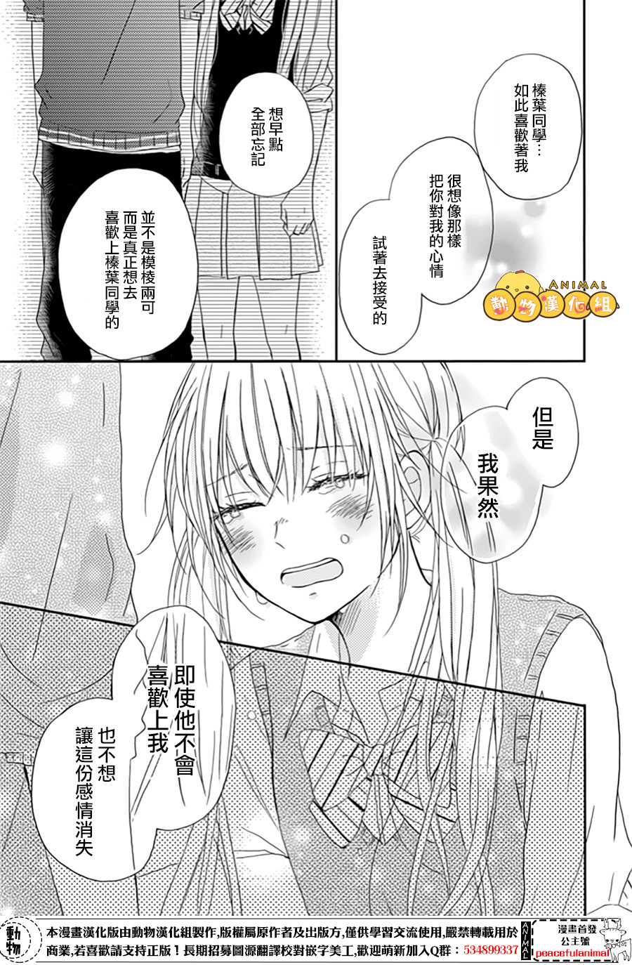 我们的恋爱从现在开始韩漫全集-第04话无删减无遮挡章节图片 