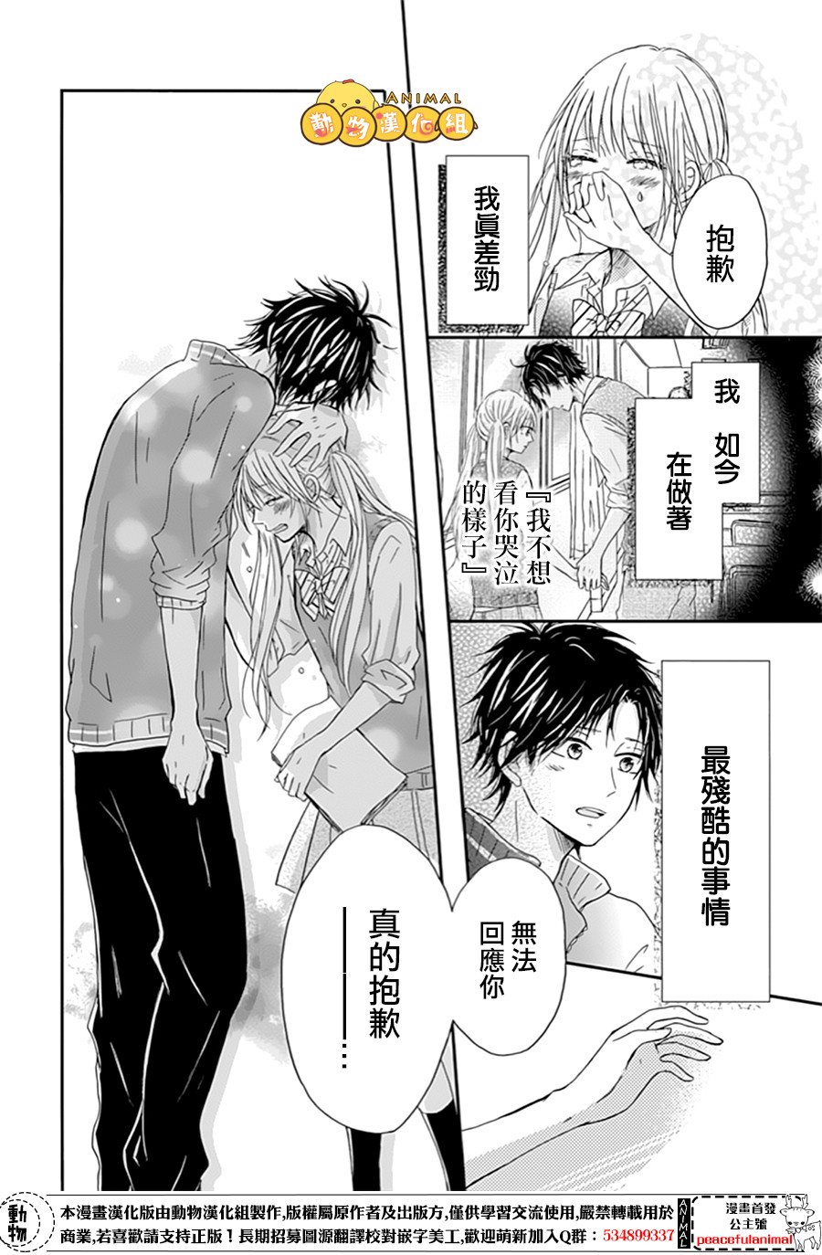 我们的恋爱从现在开始韩漫全集-第04话无删减无遮挡章节图片 