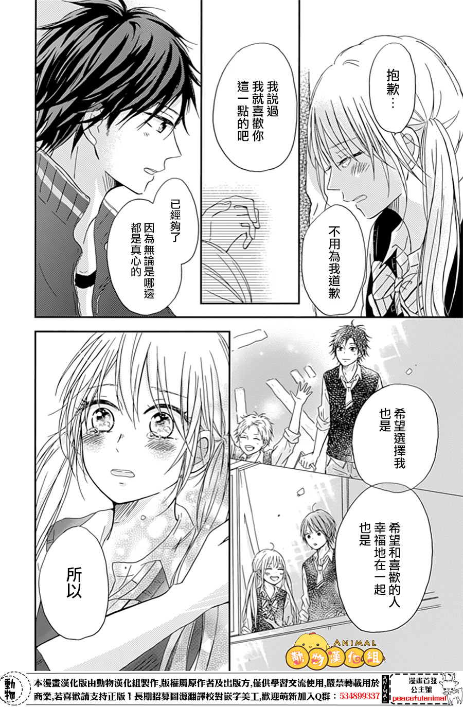 我们的恋爱从现在开始韩漫全集-第04话无删减无遮挡章节图片 
