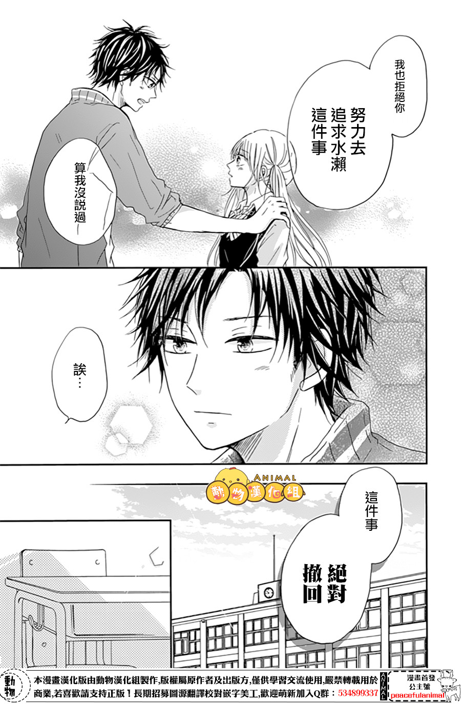我们的恋爱从现在开始韩漫全集-第04话无删减无遮挡章节图片 