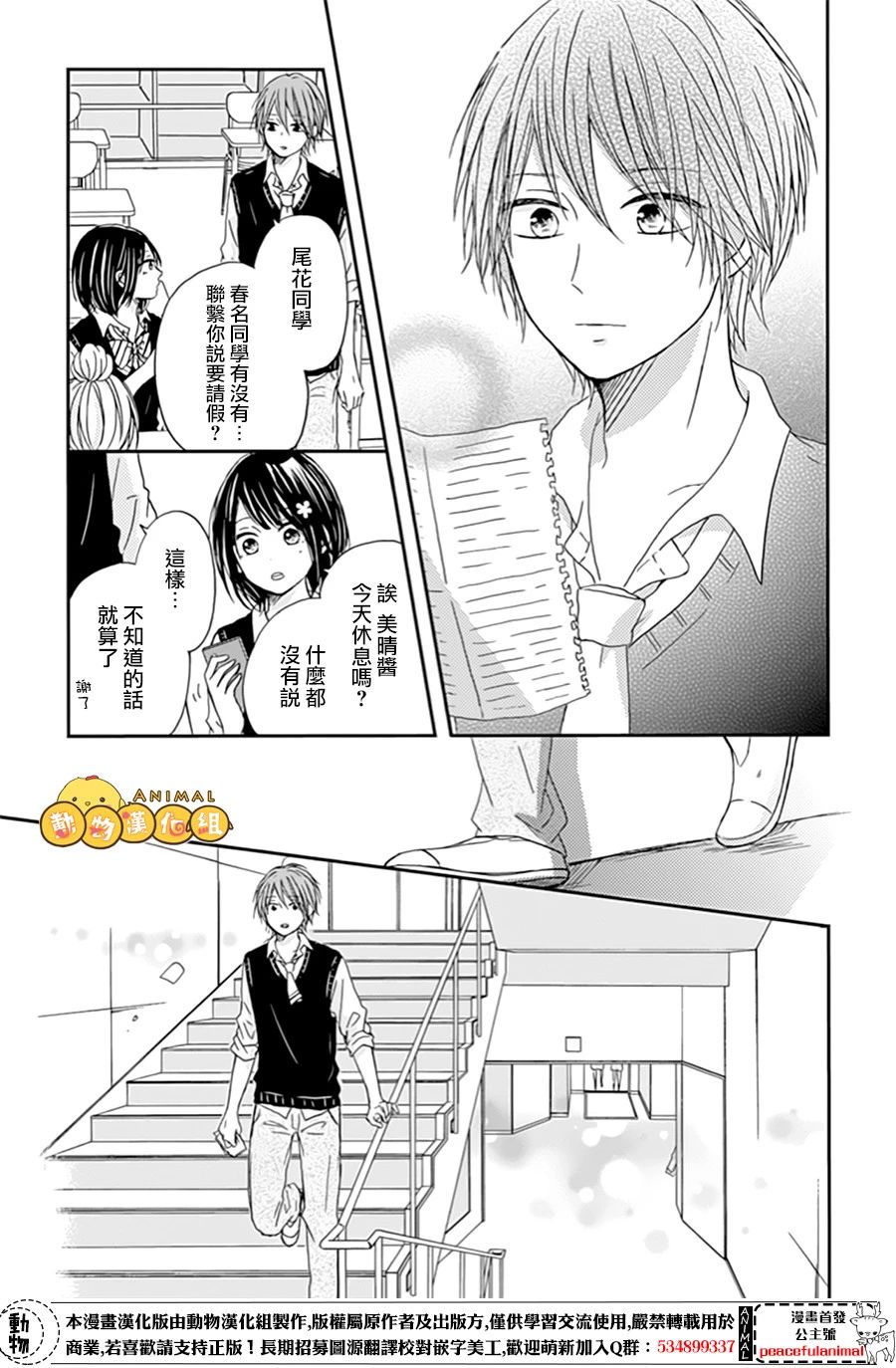 我们的恋爱从现在开始韩漫全集-第04话无删减无遮挡章节图片 