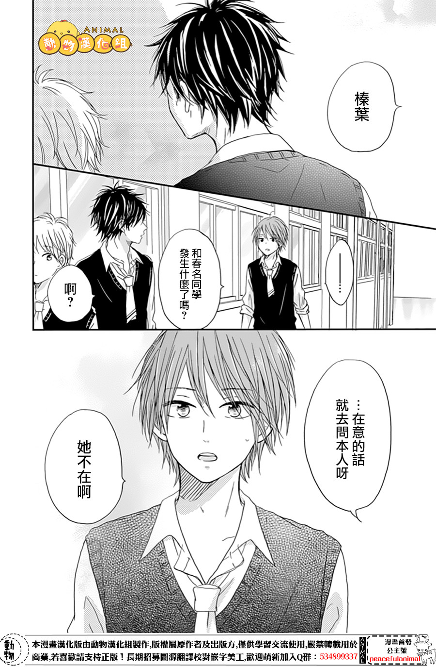 我们的恋爱从现在开始韩漫全集-第04话无删减无遮挡章节图片 