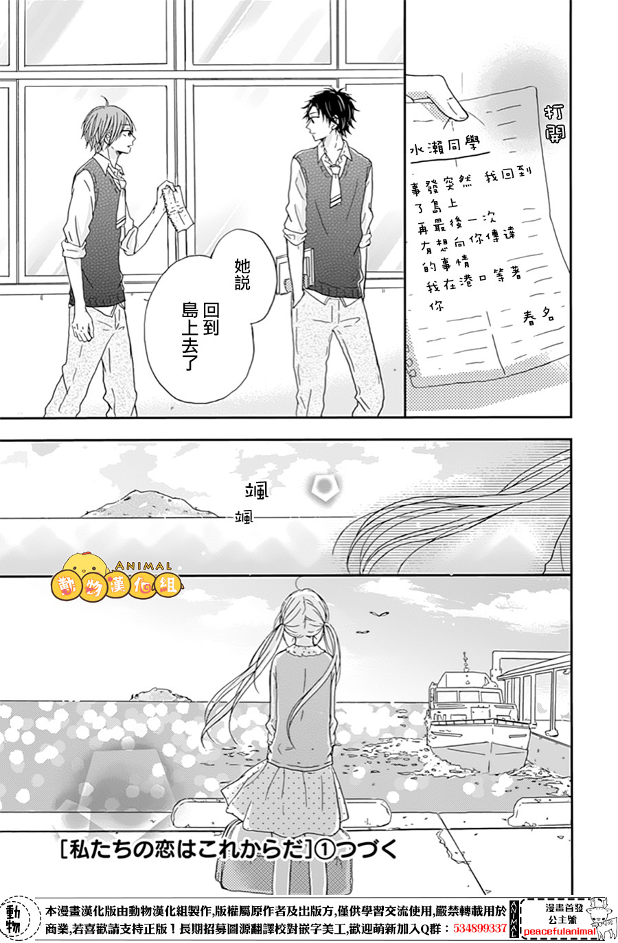 我们的恋爱从现在开始韩漫全集-第04话无删减无遮挡章节图片 