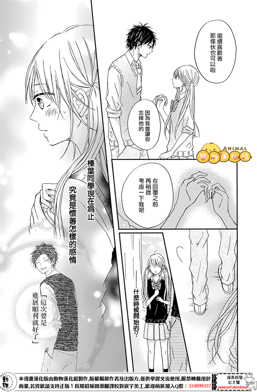 我们的恋爱从现在开始韩漫全集-第04话无删减无遮挡章节图片 